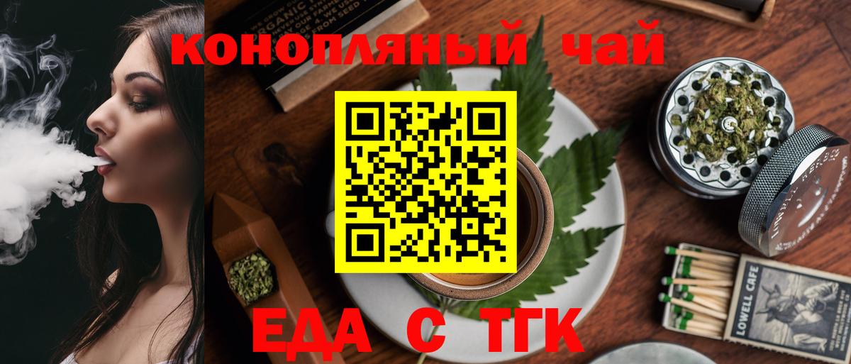 Донецк  Cannafood конопля  Вход с VPN 