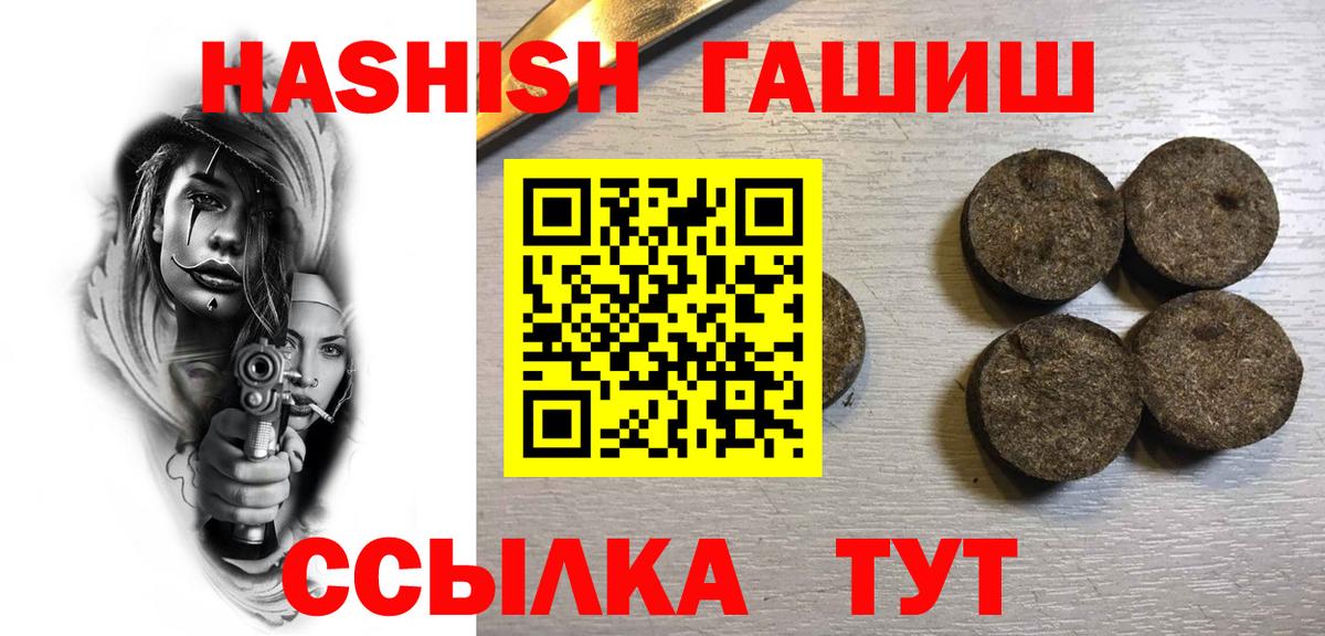 ГАШИШ индика сатива  Вход с VPN  Донецк 