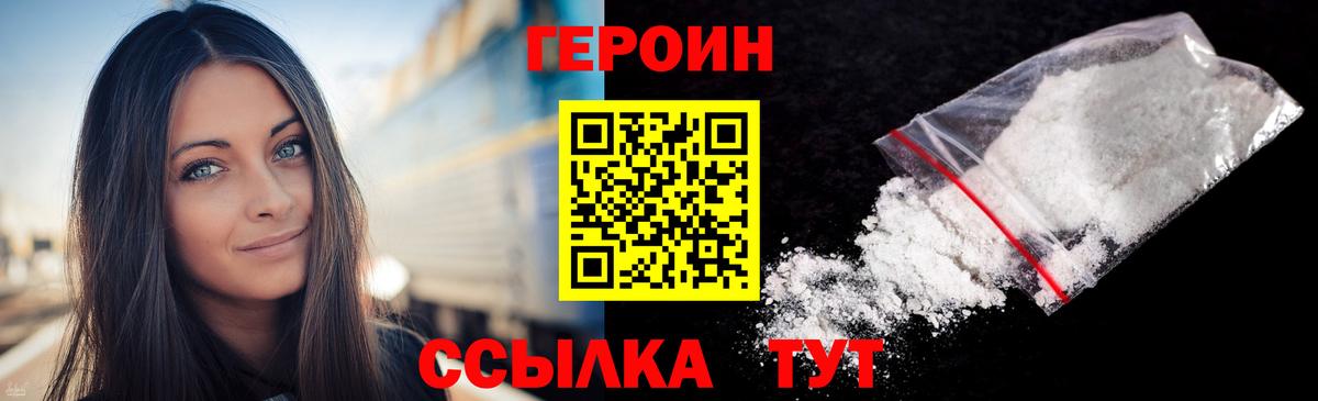 ГЕРОИН VHQ Донецк