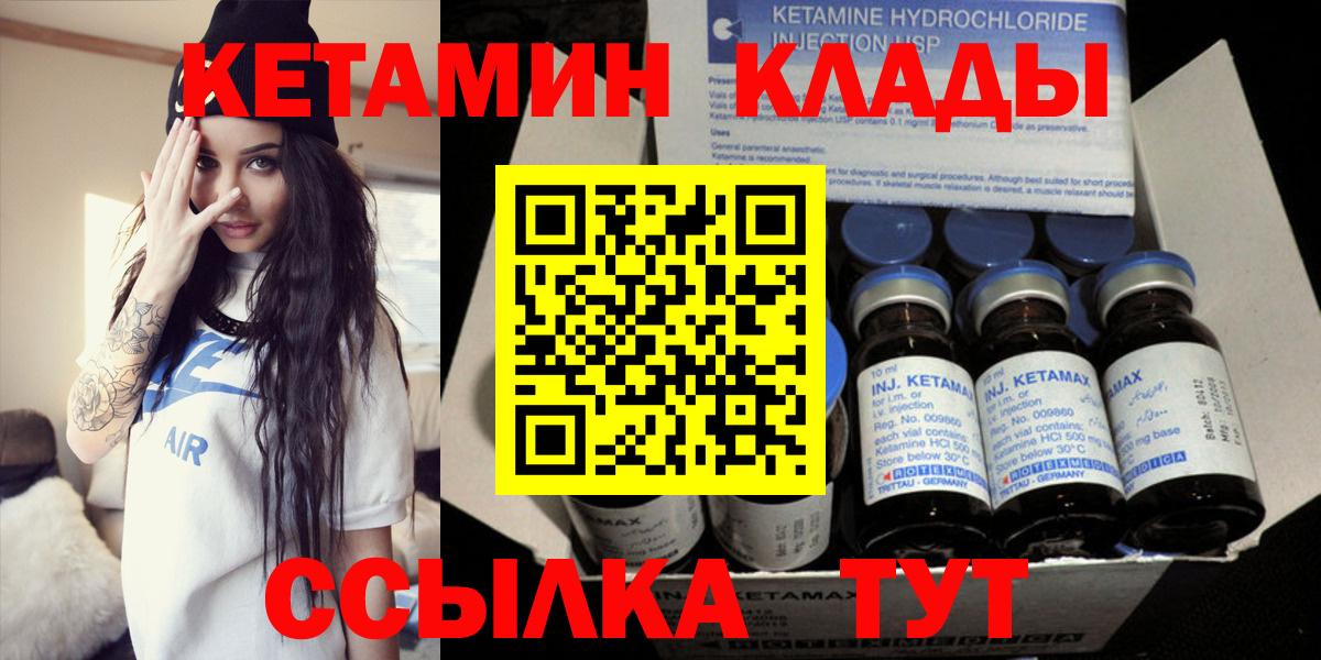КЕТАМИН VHQ  Кетамин VHQ  Вход с VPN  блэк спрут вход  Донецк 