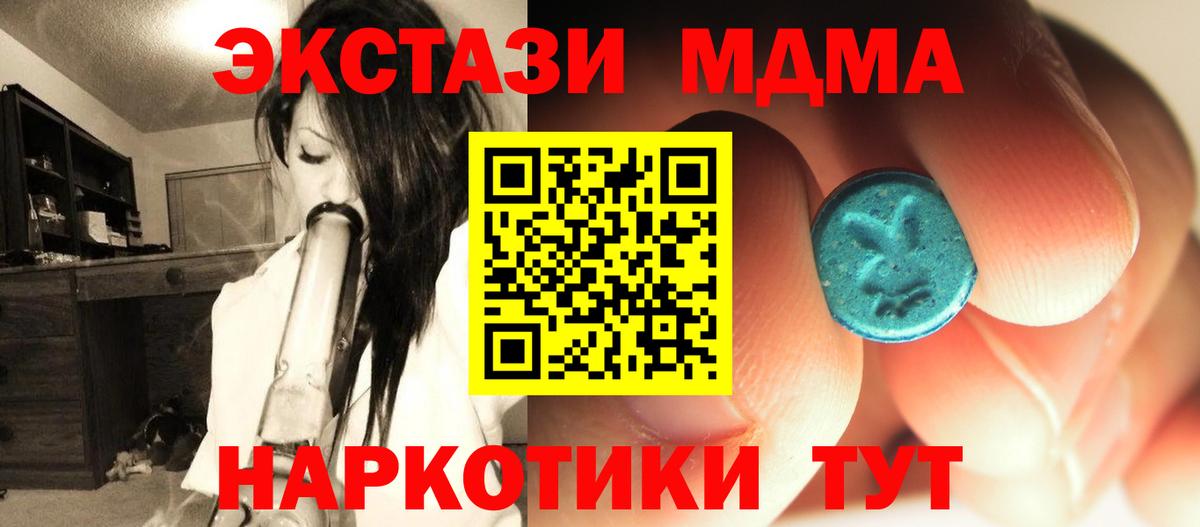 МДМА  Вход с VPN  Донецк  MDMA crystal 