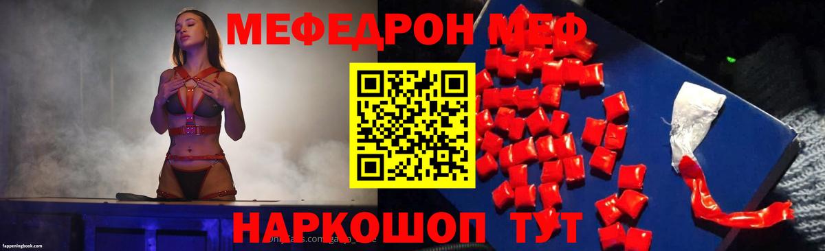 Меф кристаллы Донецк