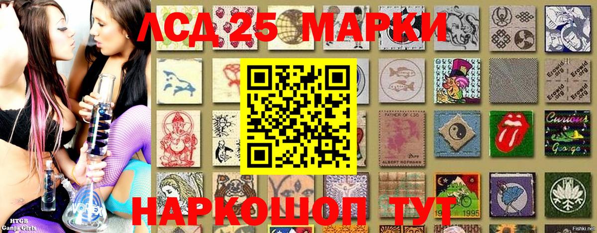 Марки 25I-NBOMe 1,8мг  Вход с VPN  Донецк 