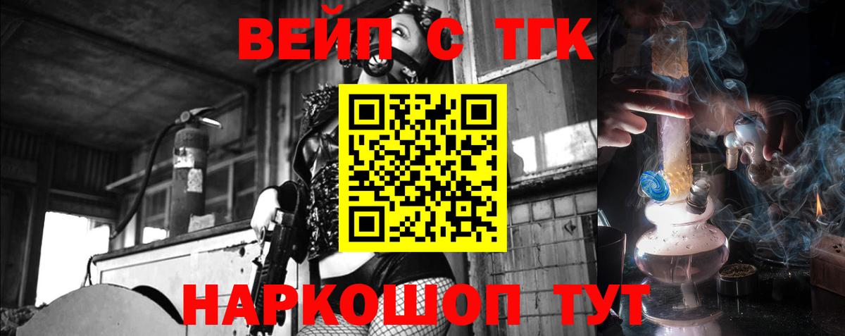 Дистиллят ТГК гашишное масло  Вход с VPN  ТГК гашишное масло  Донецк 